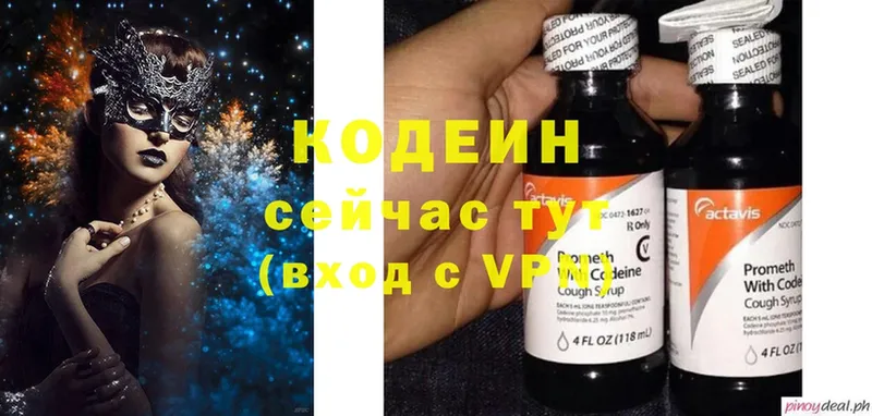 Кодеиновый сироп Lean Purple Drank  Пудож 